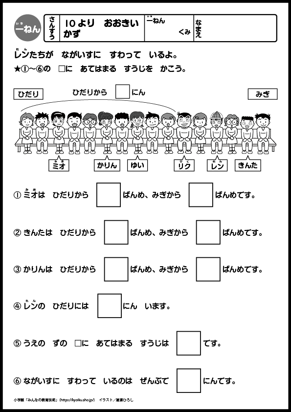 小１算数　おもしろパズルプリント　10より　おおきい　かず
