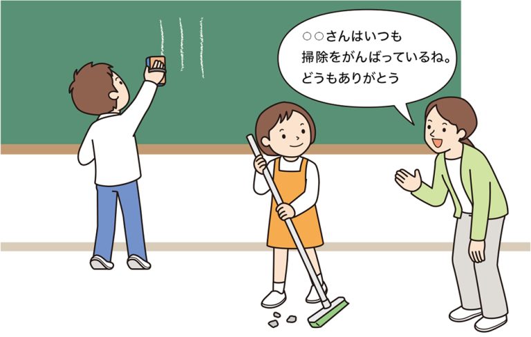 掃除を頑張っている子供に、「いつもありがとう」と感謝の言葉をかける教師