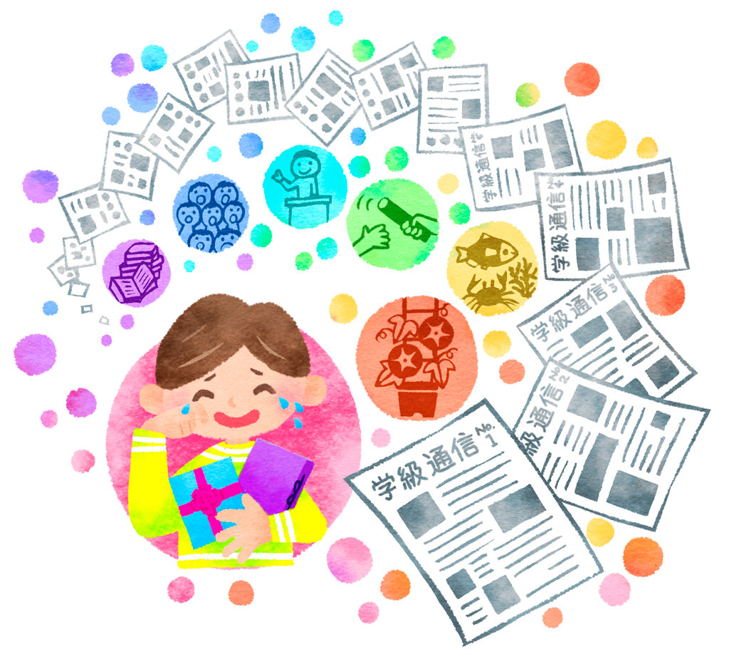 学級通信イメージ