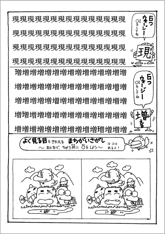 ザ・宿題君　見本２
