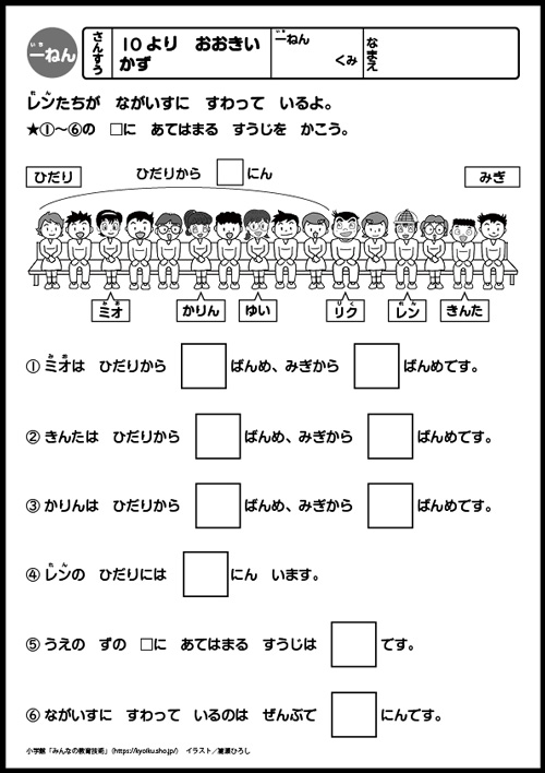 小1算数 おもしろパズルプリント 10より おおきい かず
