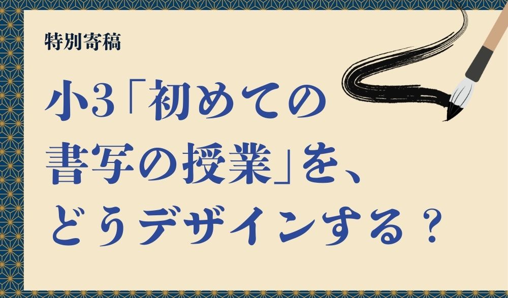 特別寄稿　バナー