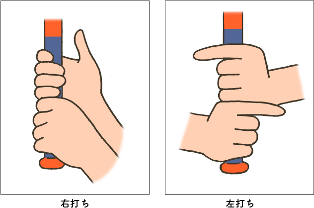 バットの握り方