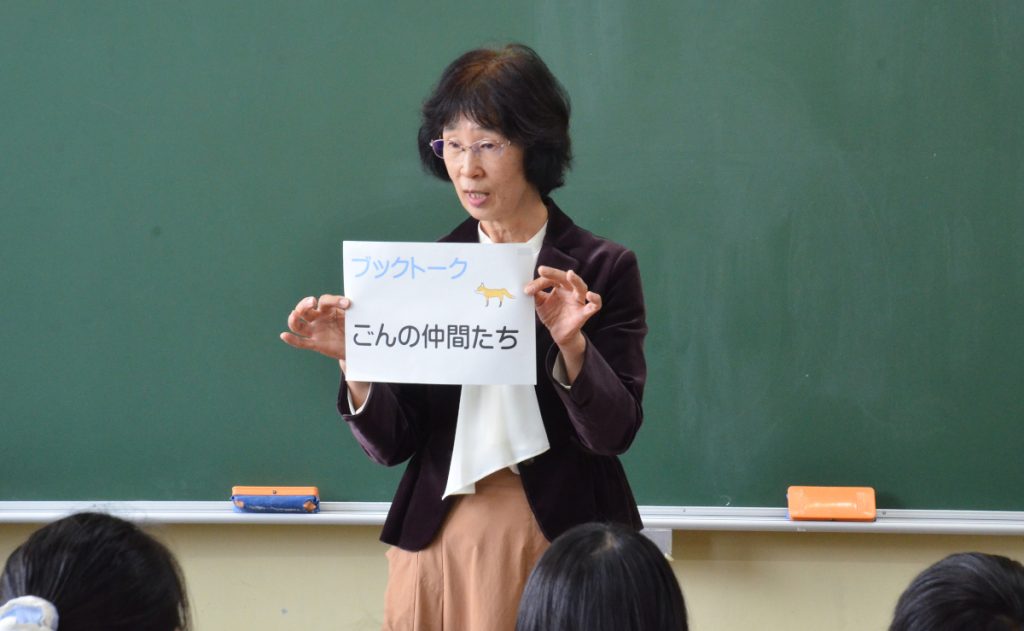 ごんの仲間たち写真