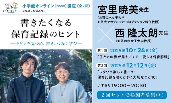 書きたくなる保育記録のヒント