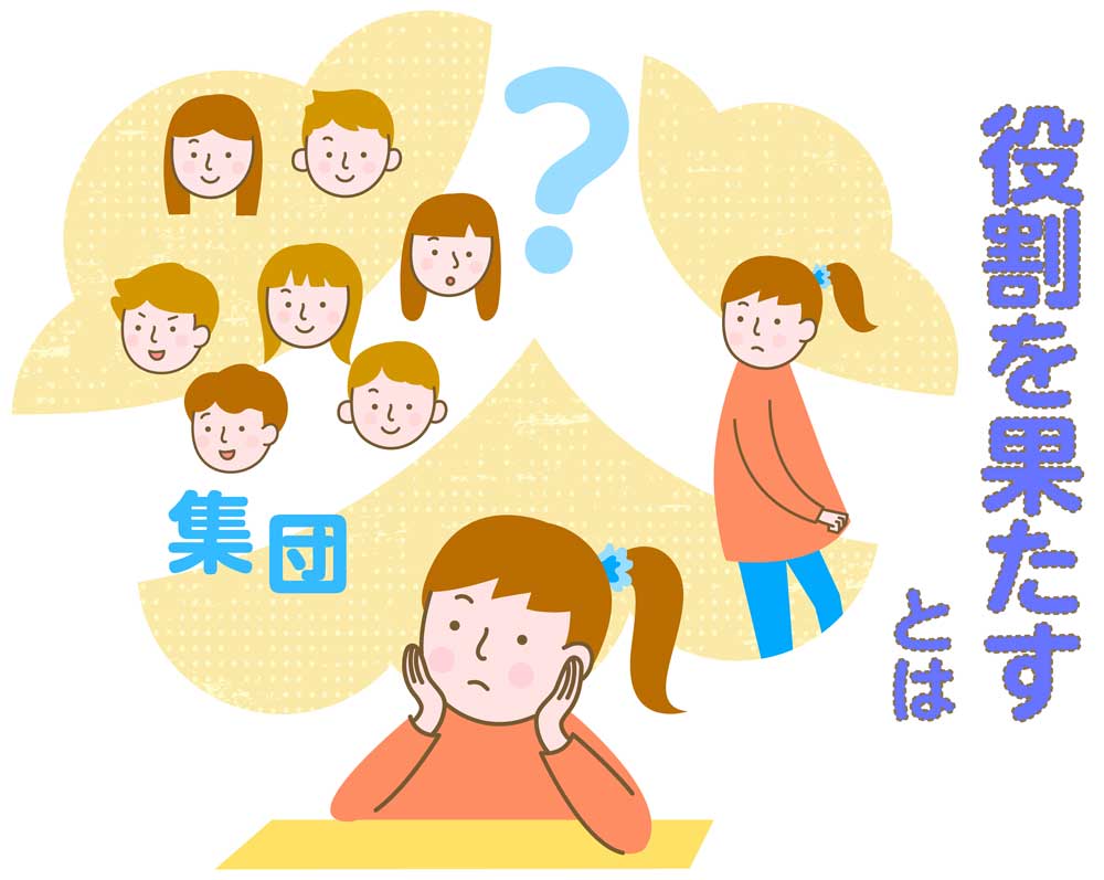 小6道徳科 役割を果たすとは「前を向いて」 役割を果たすとは