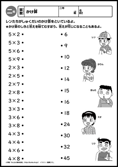 小２算数　おもしろパズルプリント　かけ算