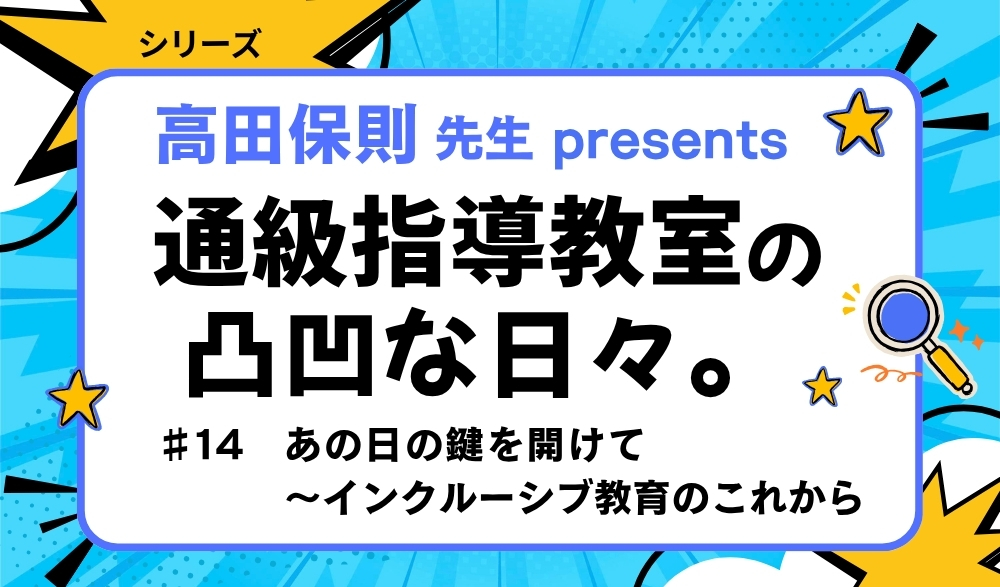 タイトル