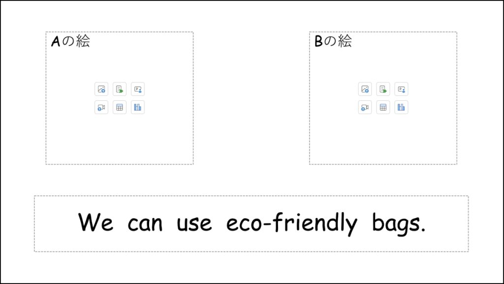6U6-67作成用テンプレート（児童用）