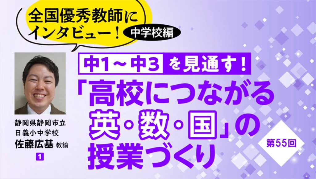 観光パンフレットを英文で作成していく単元【「高校につながる英・数・国」の授業づくり #55】 バナー