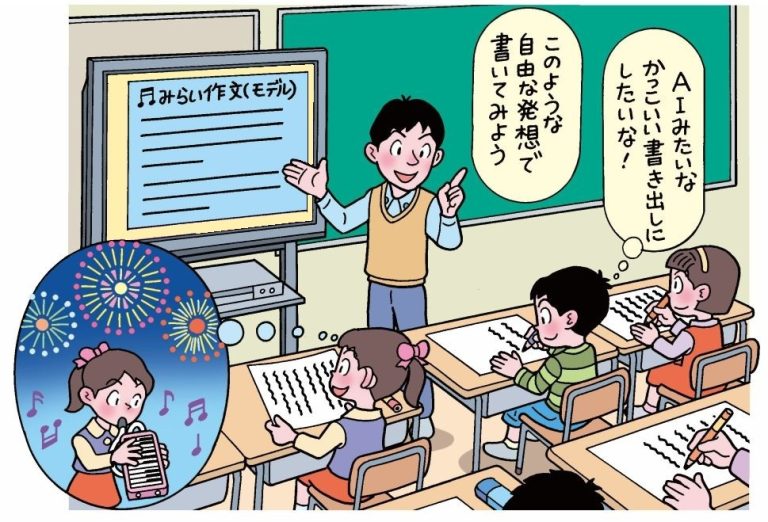 「AIみらい作文」授業風景