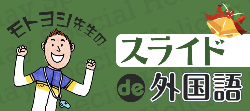 クリスマスバナー