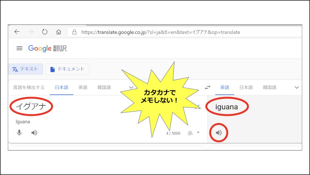 カタカナでメモしない（スライド）