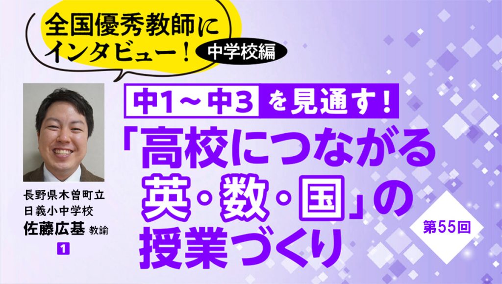 観光パンフレットを英文で作成していく単元【「高校につながる英・数・国」の授業づくり #55】バナー