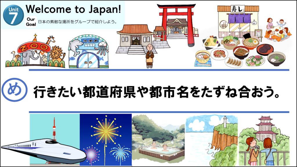 本時のめあて5年Unit7-3