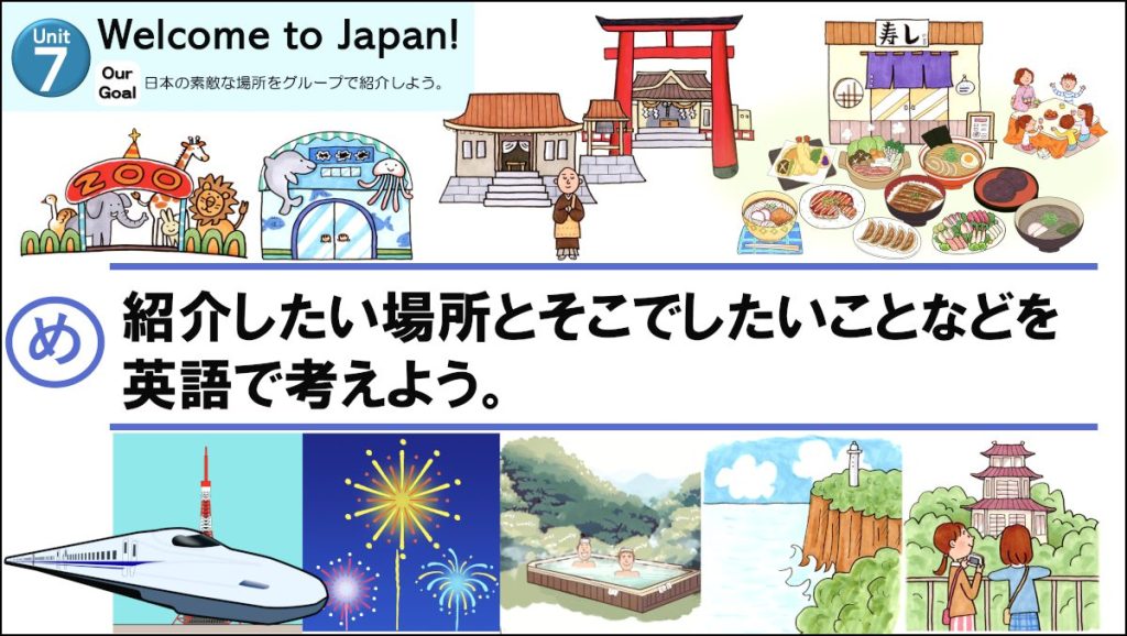 本時のめあて5年Unit7-5