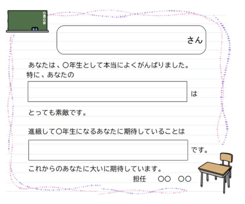 一人一人の子供に手渡すメッセージカード