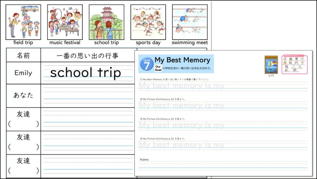 Let's Try 一番の思い出の行事ワークシート　スライド