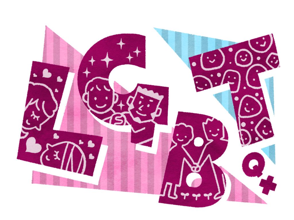 LGBTイラスト