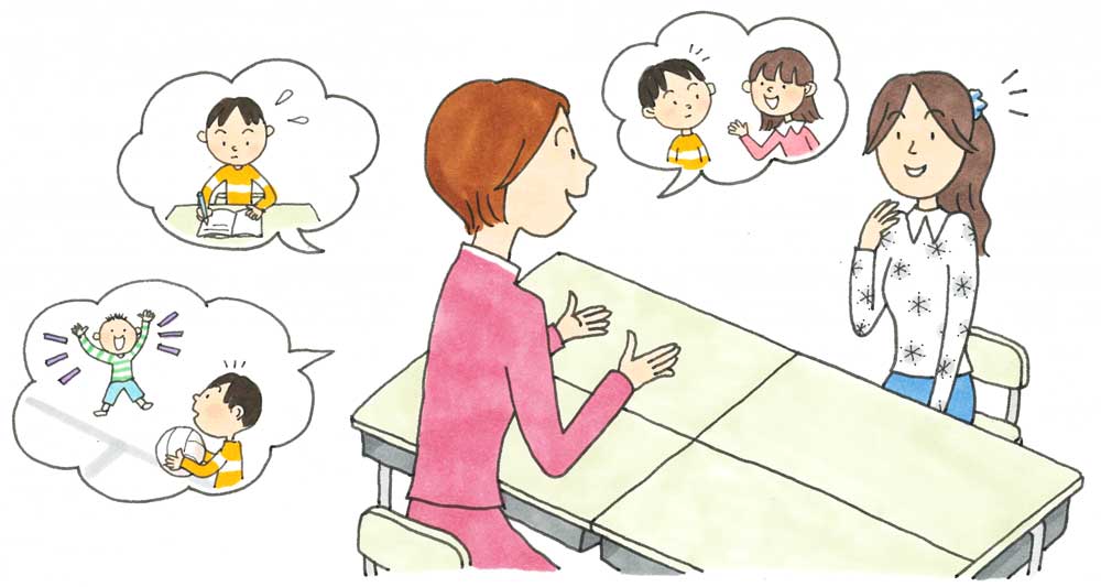 特別支援教育　連携①　保護者との関係づくり　保護者のアイデアを基に具体的な支援方法を検討していく