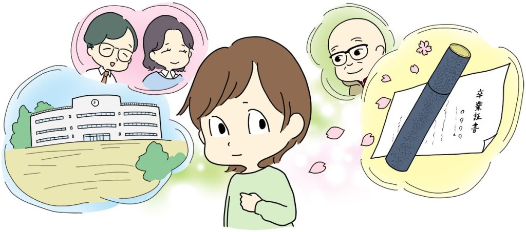 不登校の子の小学校卒業イメージ