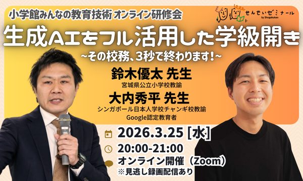 オンライン講座募集告知バナー