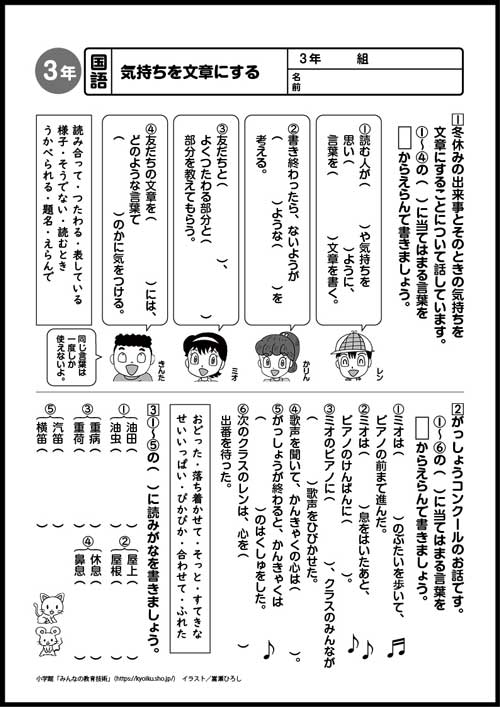 小３国語　おもしろパズルプリント　気持ちを文章にする