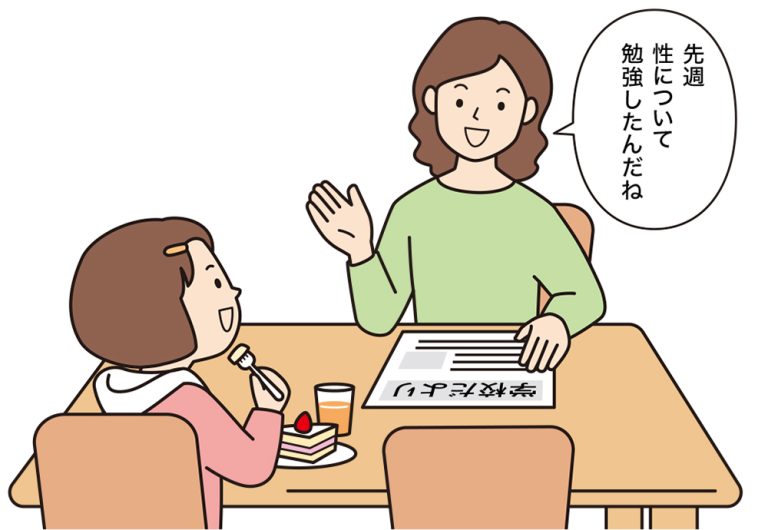 学校だよりを見ながら会話する母親と子供。「先週、性について勉強したんだね」と母親。