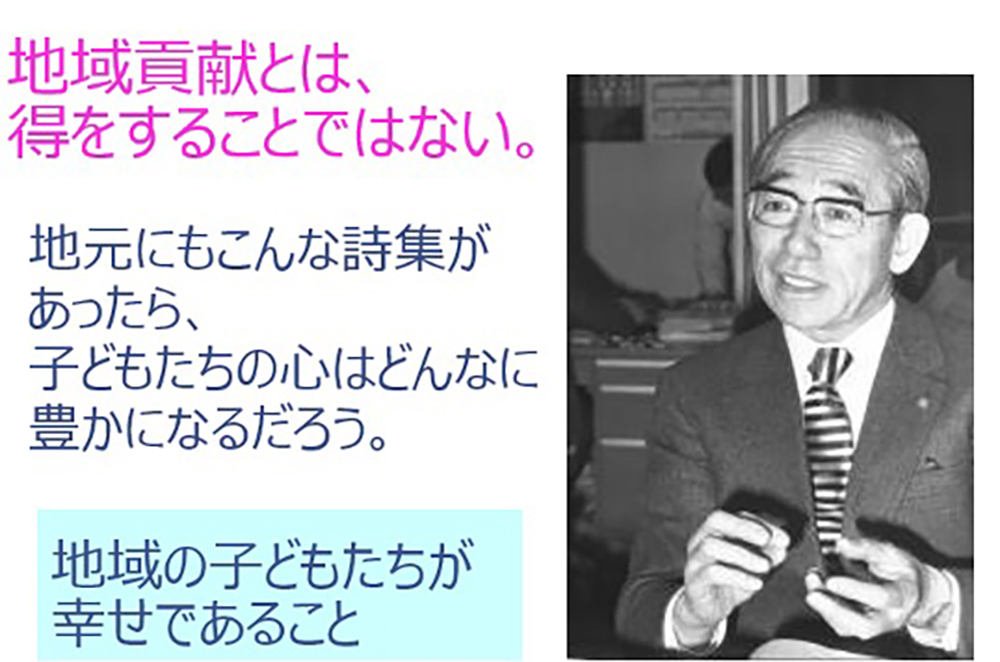 授業で使用するスライド「小田豊四郎さんの言葉」