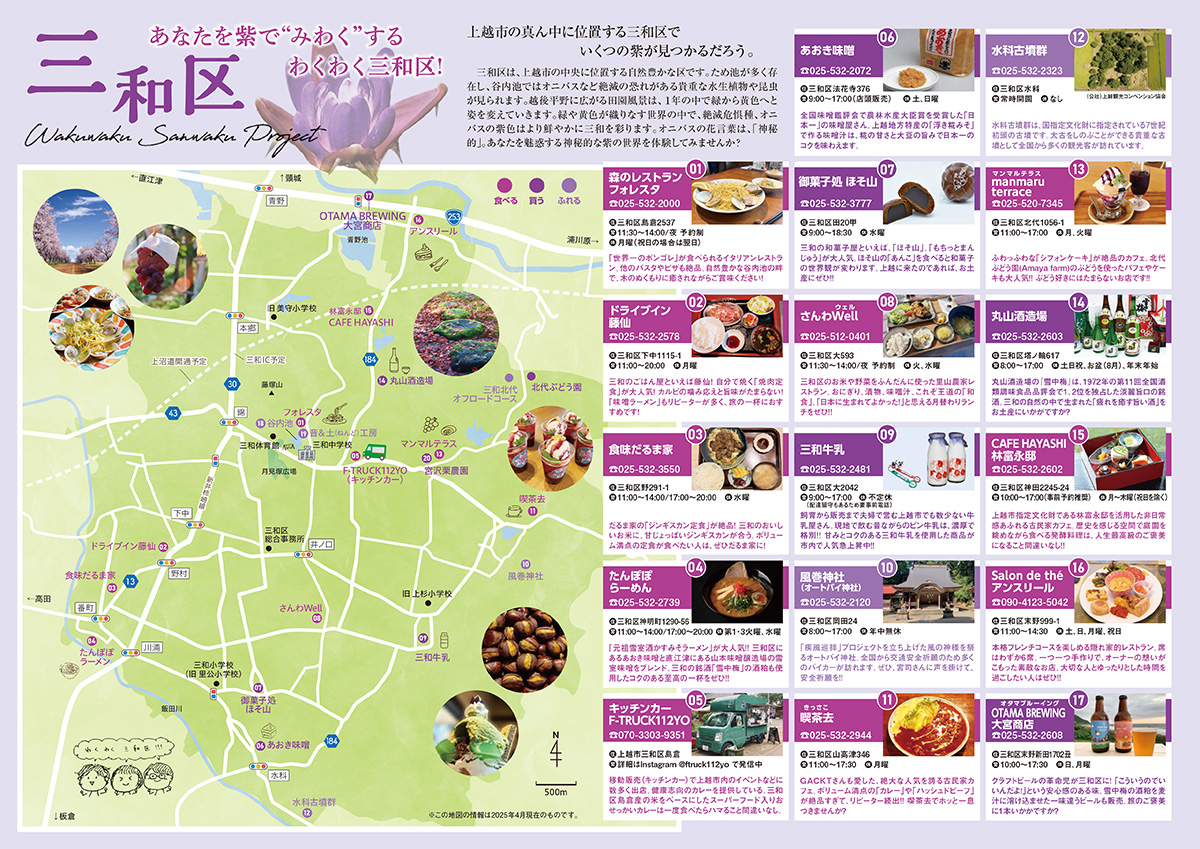 資料２　子供たちが作成した観光マップ（一部）