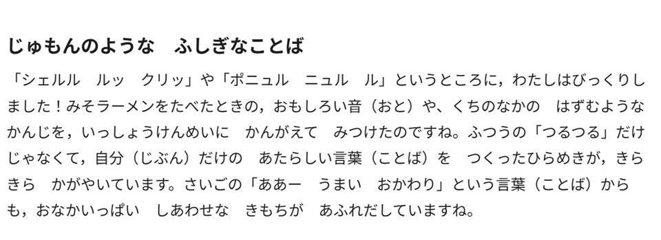 AIによる肯定的フィードバック