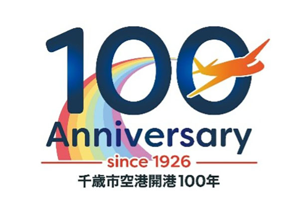 千歳市空港開港100年記念ロゴマーク