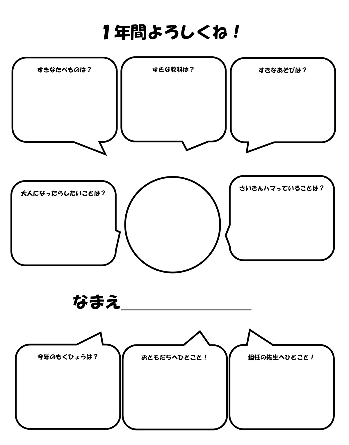 自己紹介カード