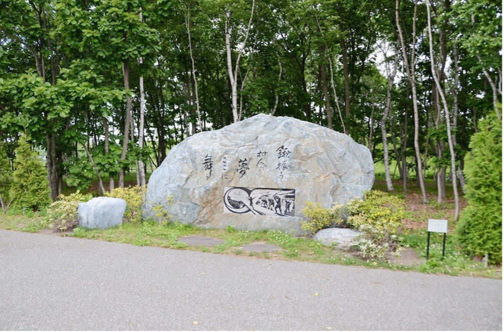 空港公園にある石碑