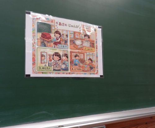 生成AIイラストを掲示した黒板メッセージ