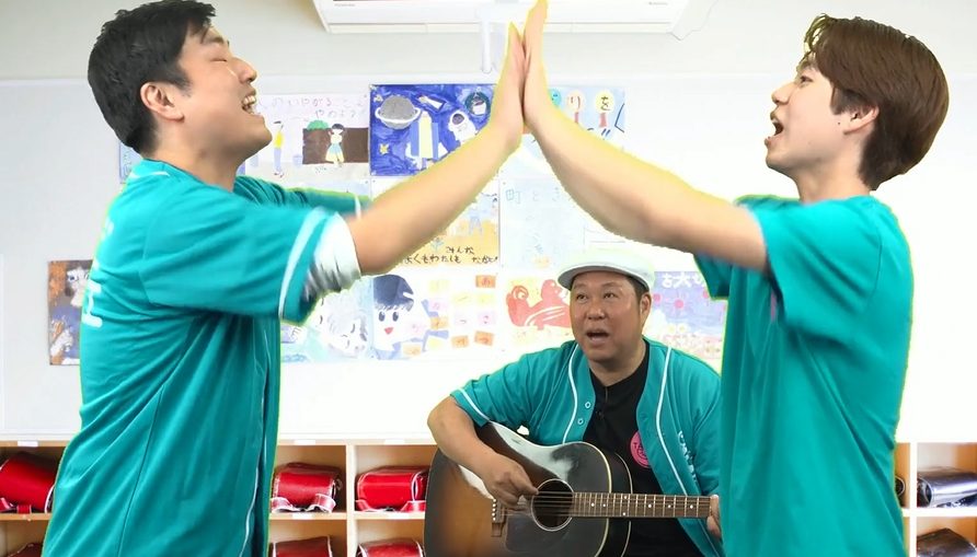 最後までいけば、ハイタッチ