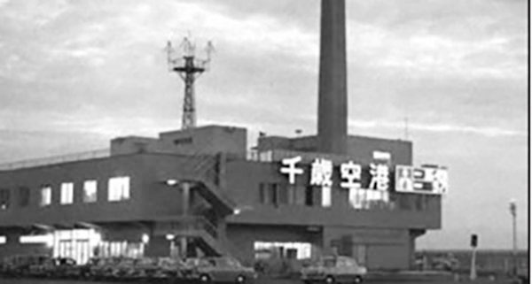 1939年　海軍航空基地設置