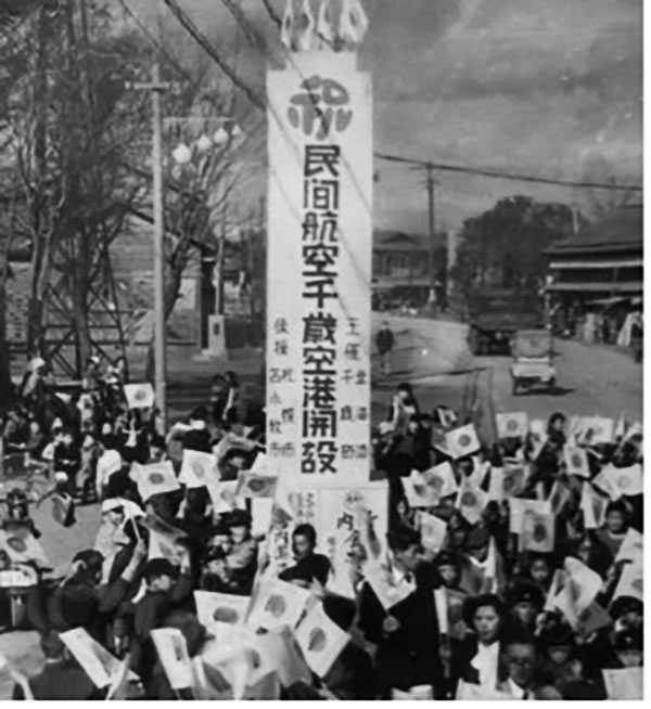1951年、終戦に伴う民間航空再開