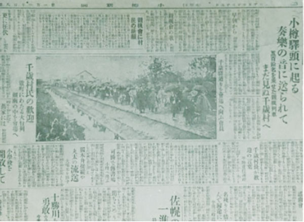 画像　自社観楓会の様子を報じる小樽新聞の記事