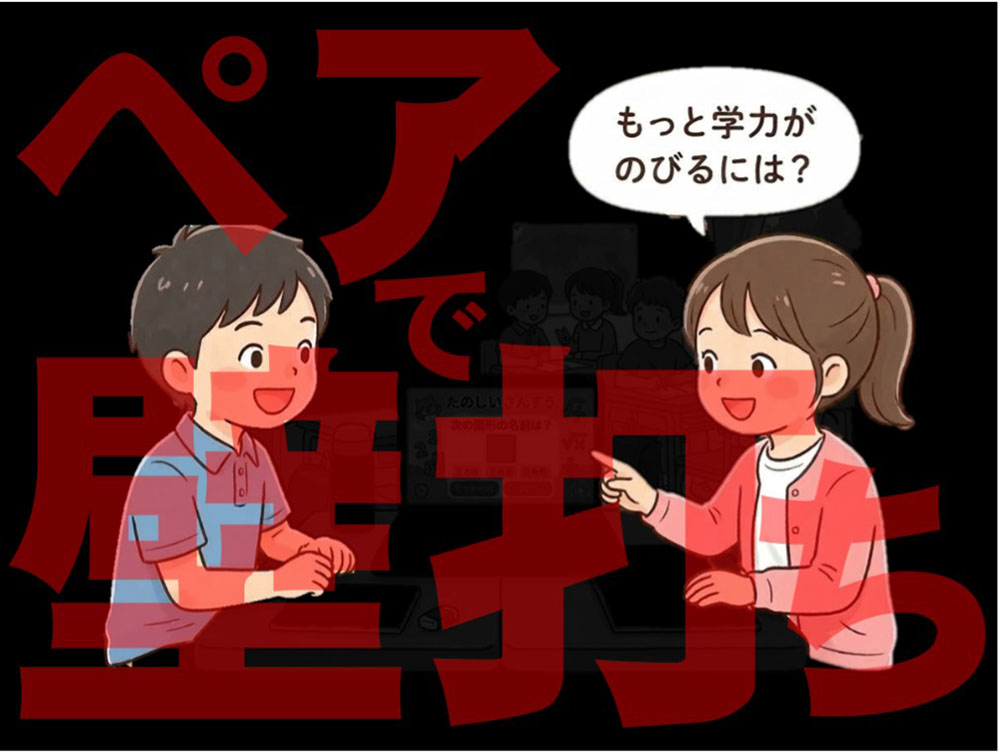 ペアで壁打ちしているイメージイラスト