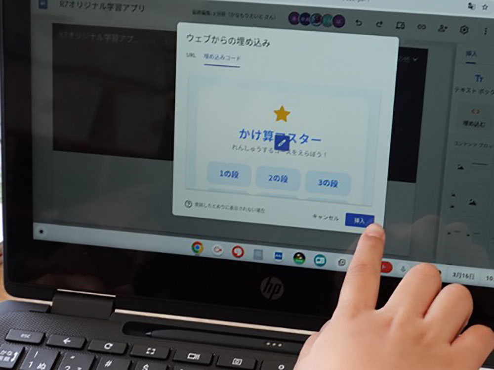 クラス全体に公開する画面