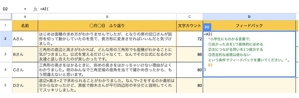 プロンプトを入力している画面