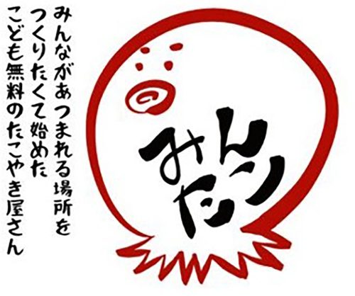 「みんたこ」の看板デザイン
