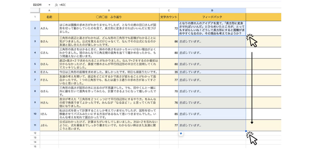 セルの右下の青天を下に向かってドラッグ