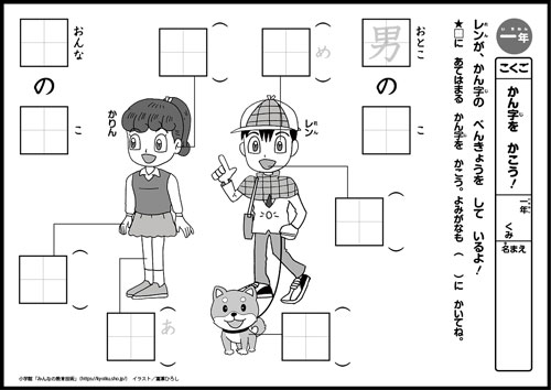 小１国語　おもしろパズルプリント　かたかなの　かん字を　かこう！
