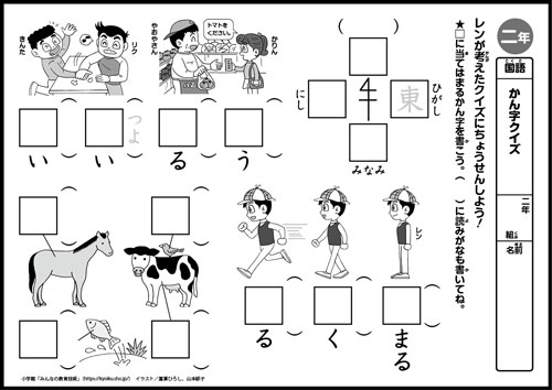 小２国語　おもしろパズルプリント　　かん字クイズ