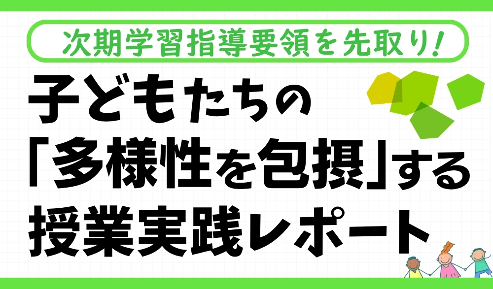 LITALICOタイアップ記事バナー