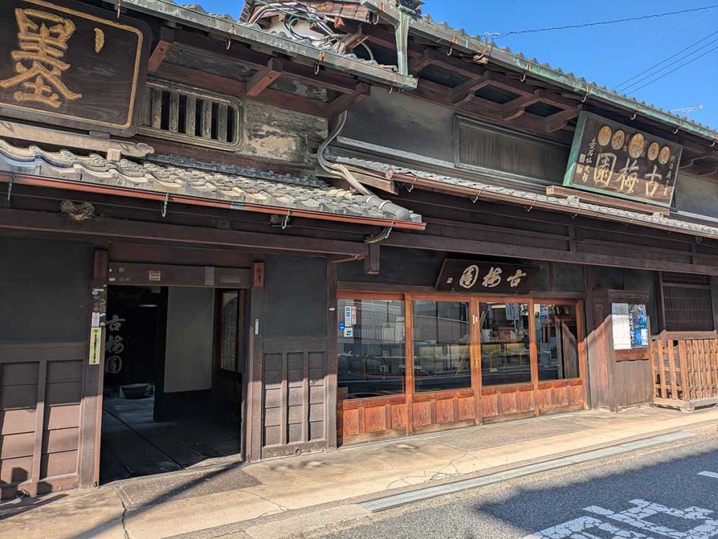 株式会社古梅園