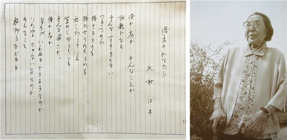 晩年の大村はまと、遺作となった詩『優劣のかなたに』の自筆原稿の一部。大村はまの生涯は、詩に始まって詩に終わっていることがわかる。