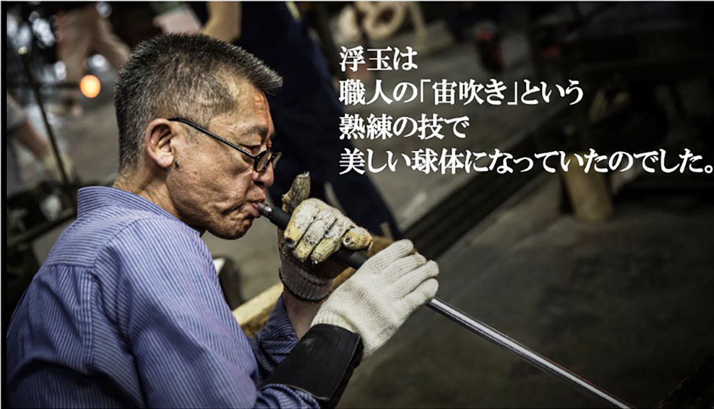 「津軽びいどろ」の職人の写真